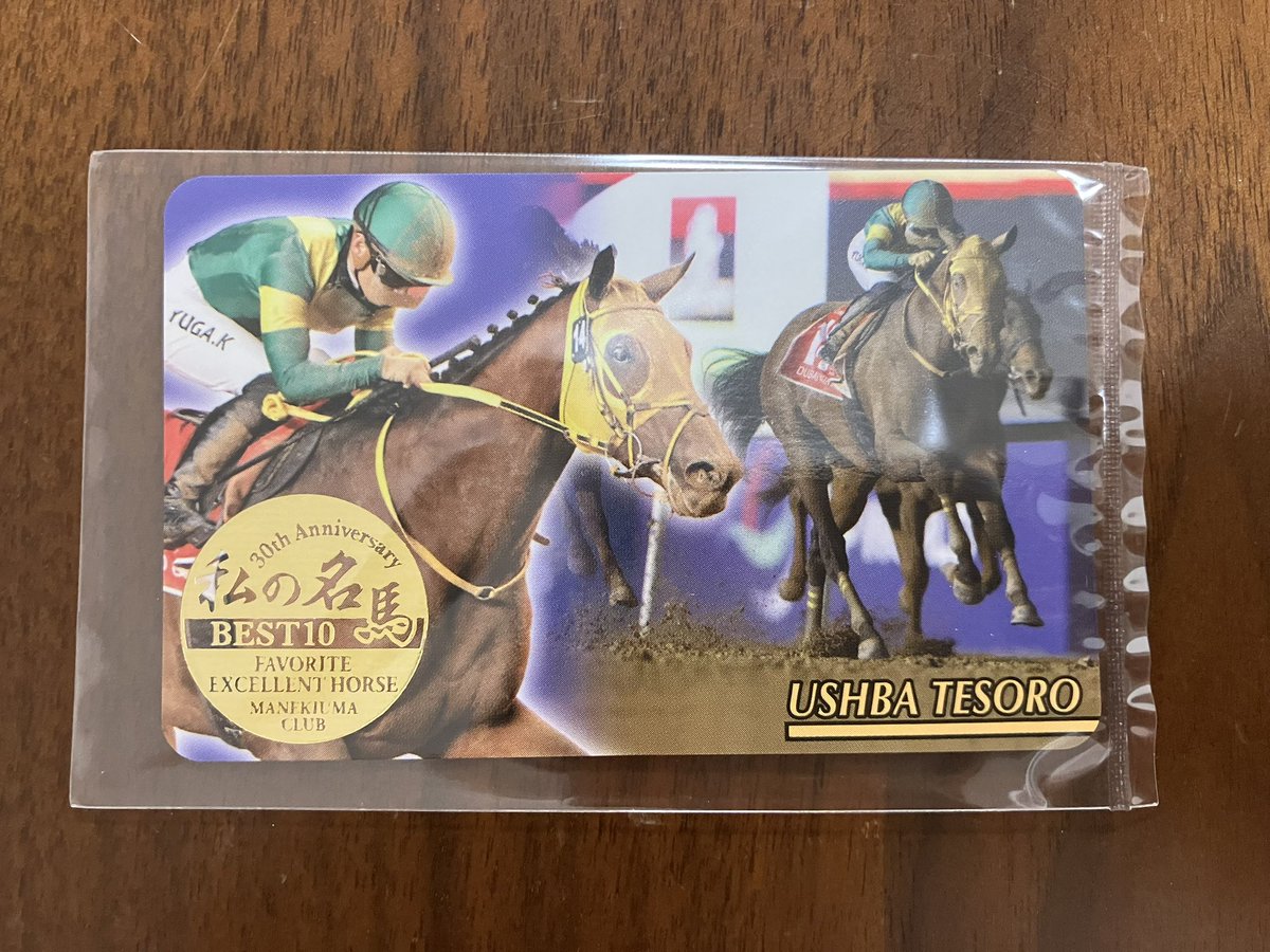 馬券コレクション 馬券コレクション