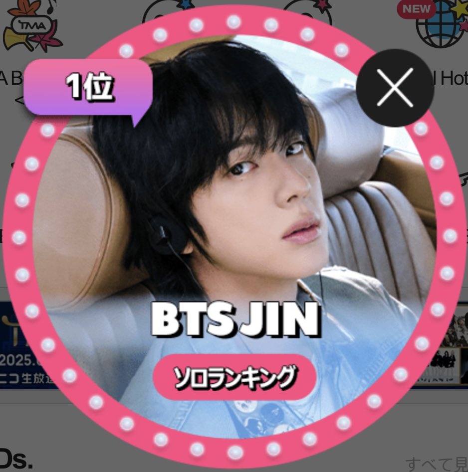 NC158877's tweet photo. JIN🥇

#JIN
#fanstar https://t.co/3qAw3f4zxI
