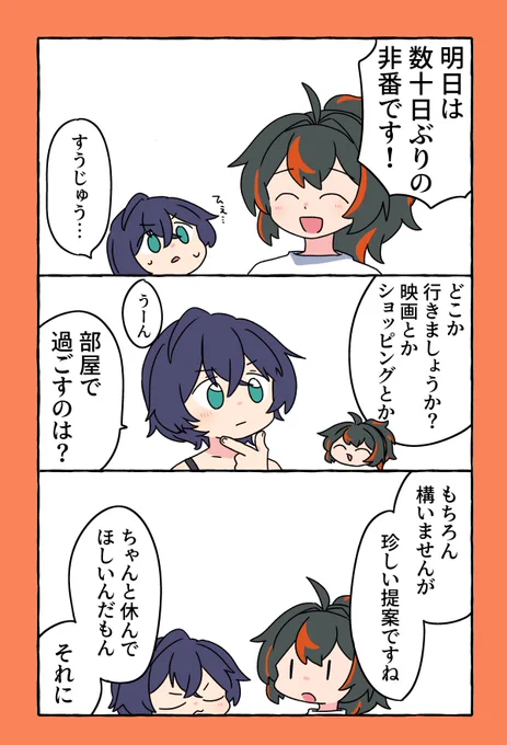 最強の年下彼女🍅🔔 #Zhubelle 