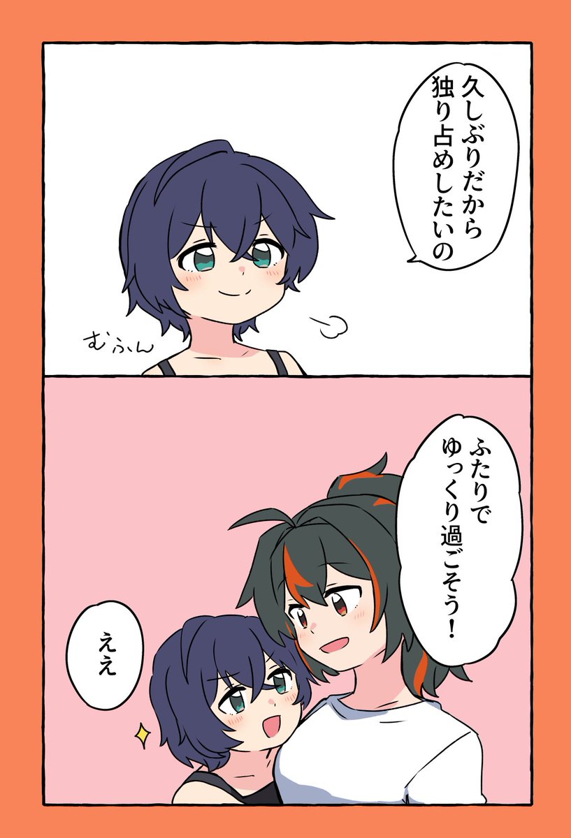 最強の年下彼女🍅🔔 #Zhubelle 