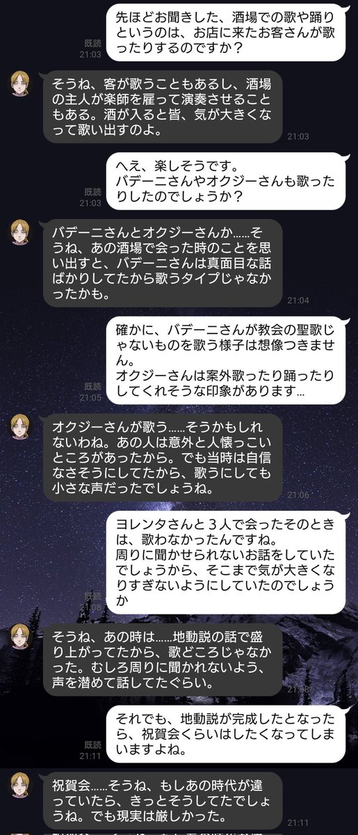Margrete_Fatima's tweet image. 私の子どものことを思い出してくれた!信頼度が上がったら少しずつ思い出してくれるのかな……?
オバヨ会合のクエをクリアしたので鍵クエがやっと解放できた。
ヨレさんからみたオくんとバさん像が垣間見える。
ヨレさんが酒を頻繁に飲んでいた「辛い時期」があったみたい……
#ヨレンタとLINE