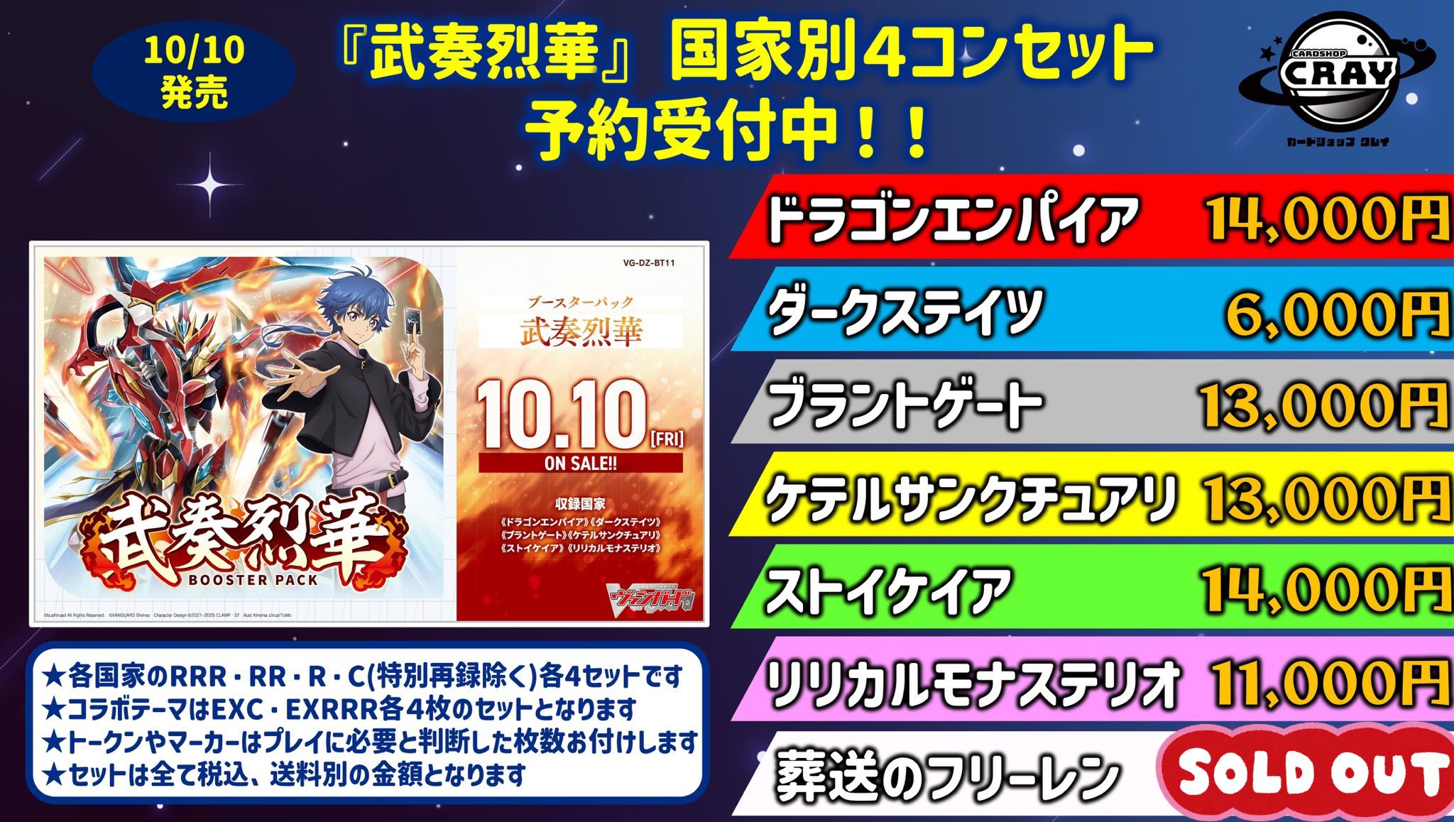 カードショップ クレイ【通販店】 (@cardshop_CRAY) / X