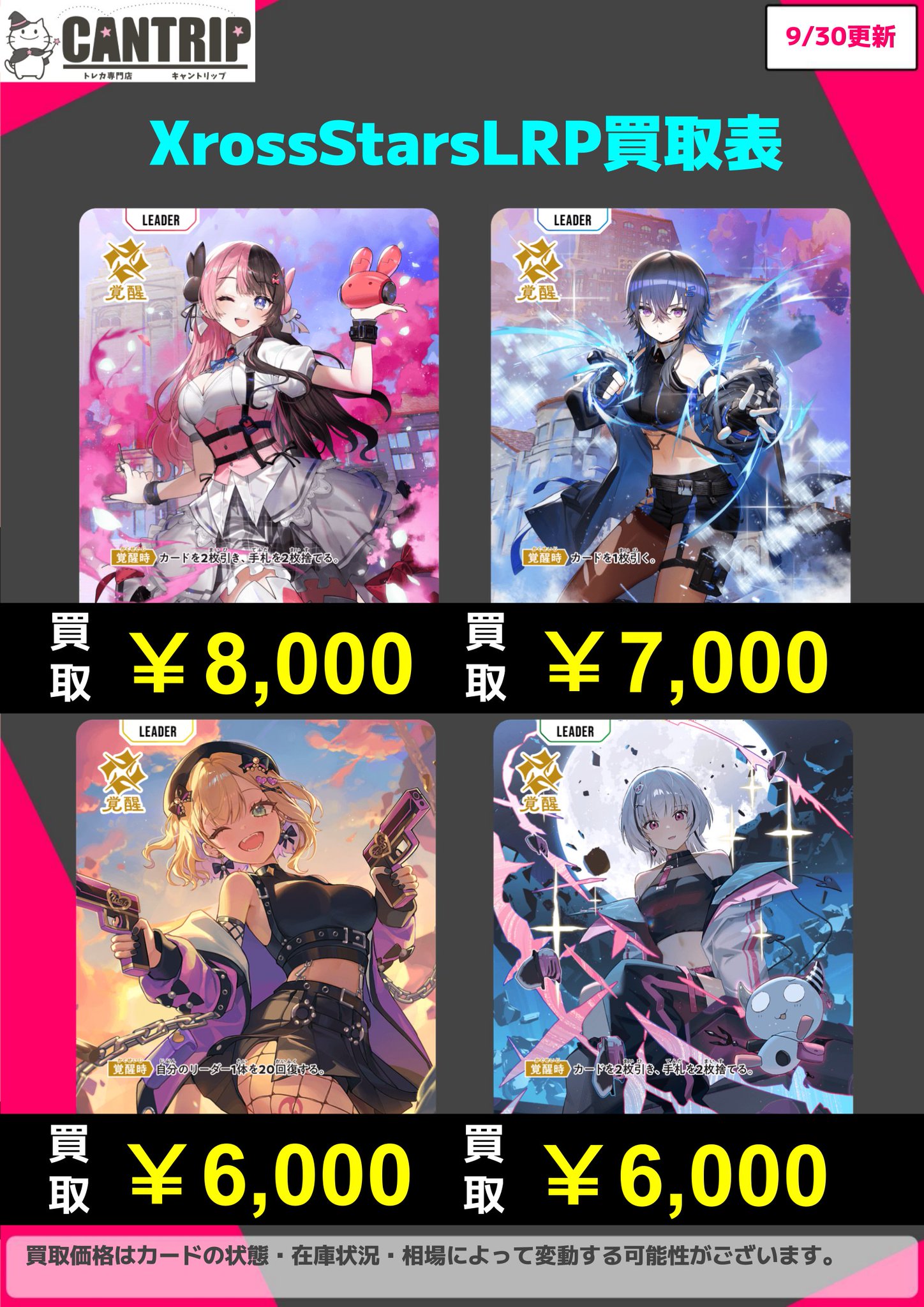 クロススターズ LRP 胡桃のあ 空澄セナ 一ノ瀬うるは 橘ひなの 計4枚 TCG専門店CANTRIP＠クロスタ/Xross Stars on X: 