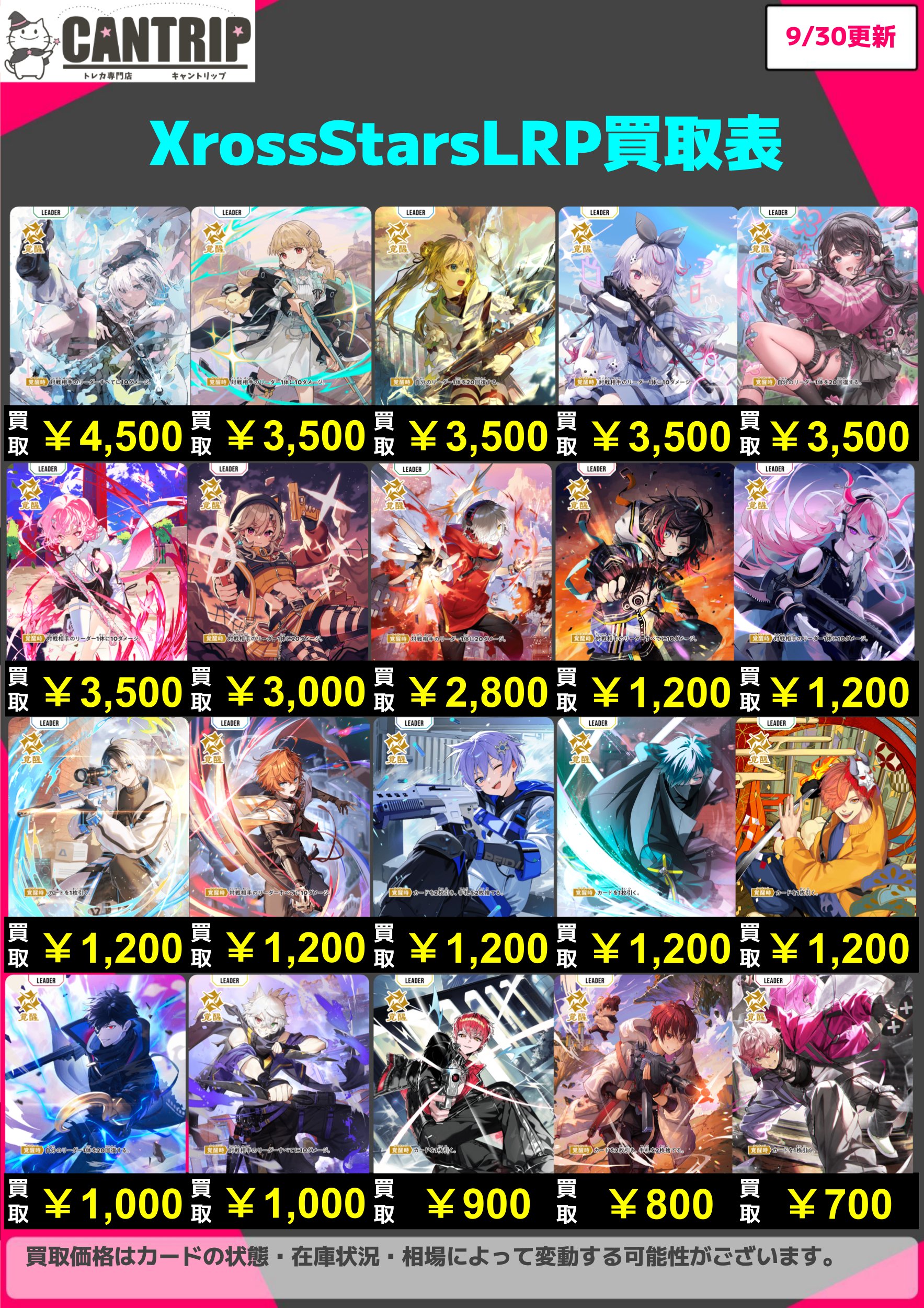 TCG専門店CANTRIP＠クロスタ/Xross Stars on X: 