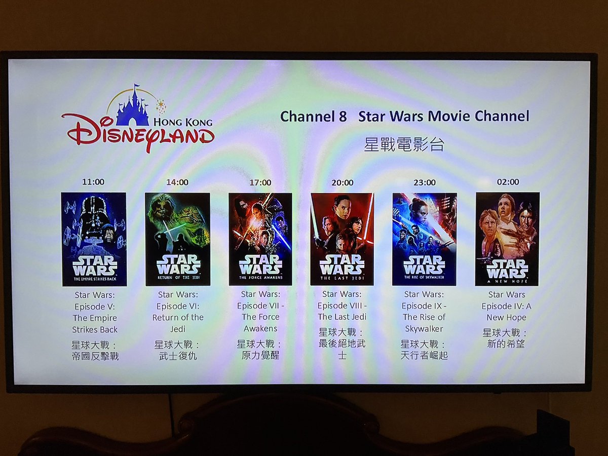 香港ディズニーランド・ホテルには、スター・ウォーズ映画がひたすら放送されるチャンネルがあります！
#HKDL #HongKongDisneylandHotel