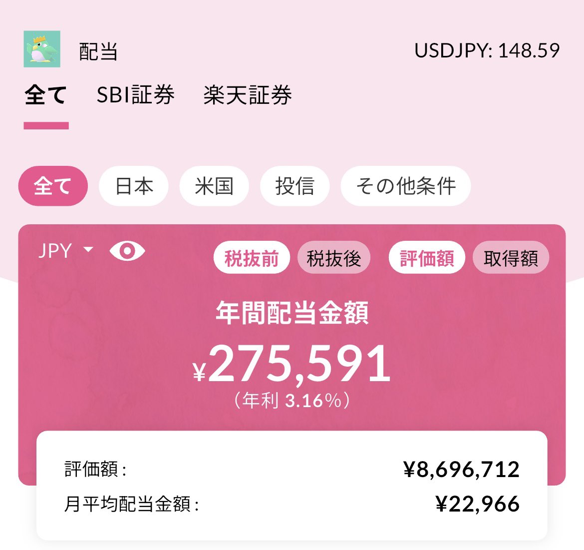 htmg_finance's tweet photo. 2025年9月末日
証券口座残高:14,554,848円
年間配当金額(税引き前):275,591円

世の中思うことは沢山あるけど、資産形成は無味乾燥に続けていこうと思う。 https://t.co/24IEENo2eb