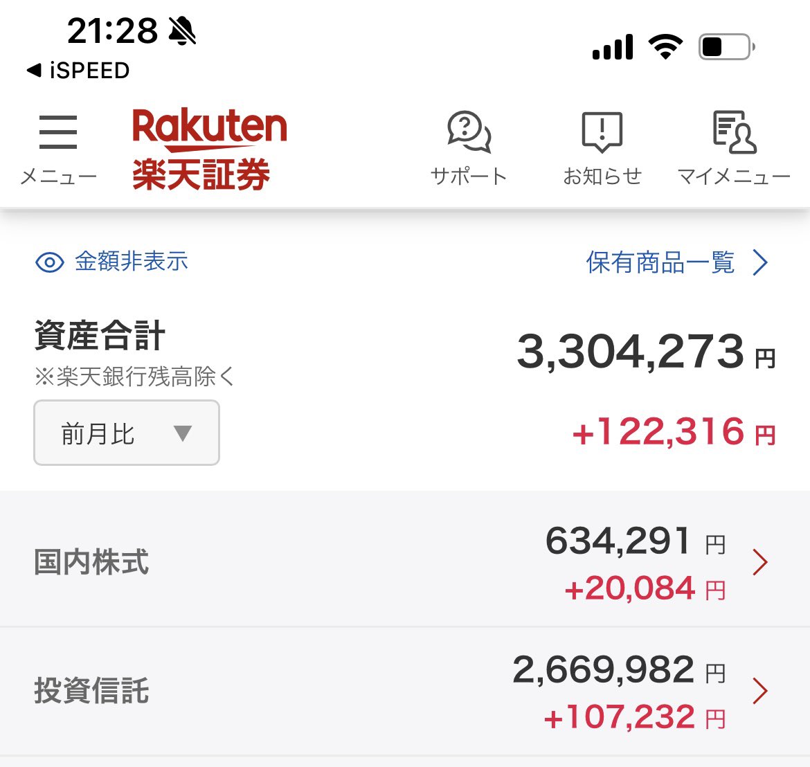 htmg_finance's tweet photo. 2025年9月末日
証券口座残高:14,554,848円
年間配当金額(税引き前):275,591円

世の中思うことは沢山あるけど、資産形成は無味乾燥に続けていこうと思う。 https://t.co/24IEENo2eb