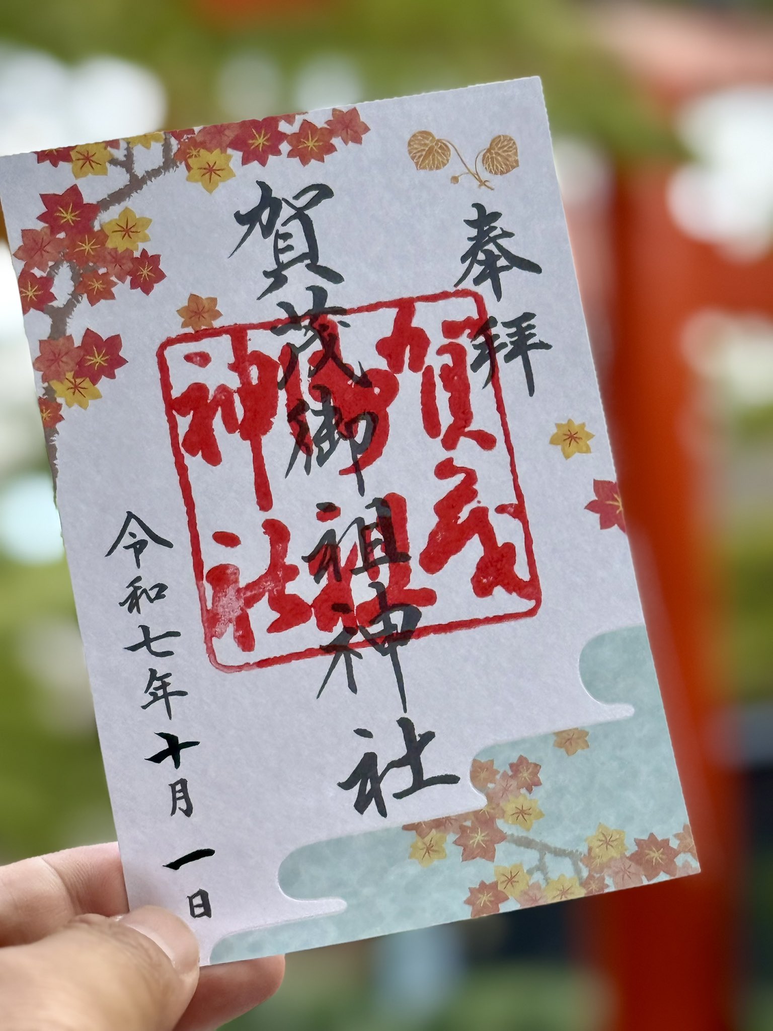 下鴨神社 (@kamomioyajinja) / X