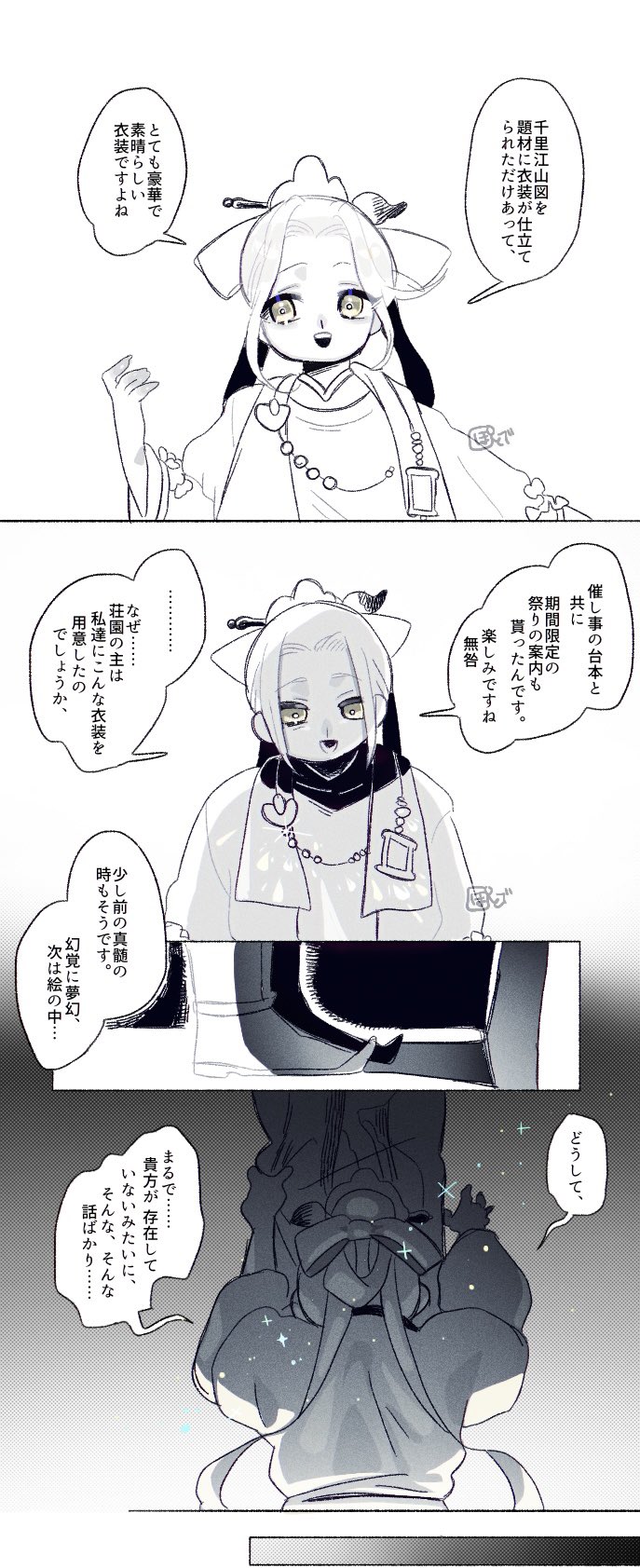 ぽぽたゃ様 GqjXouRbcAAfVGF.jpg