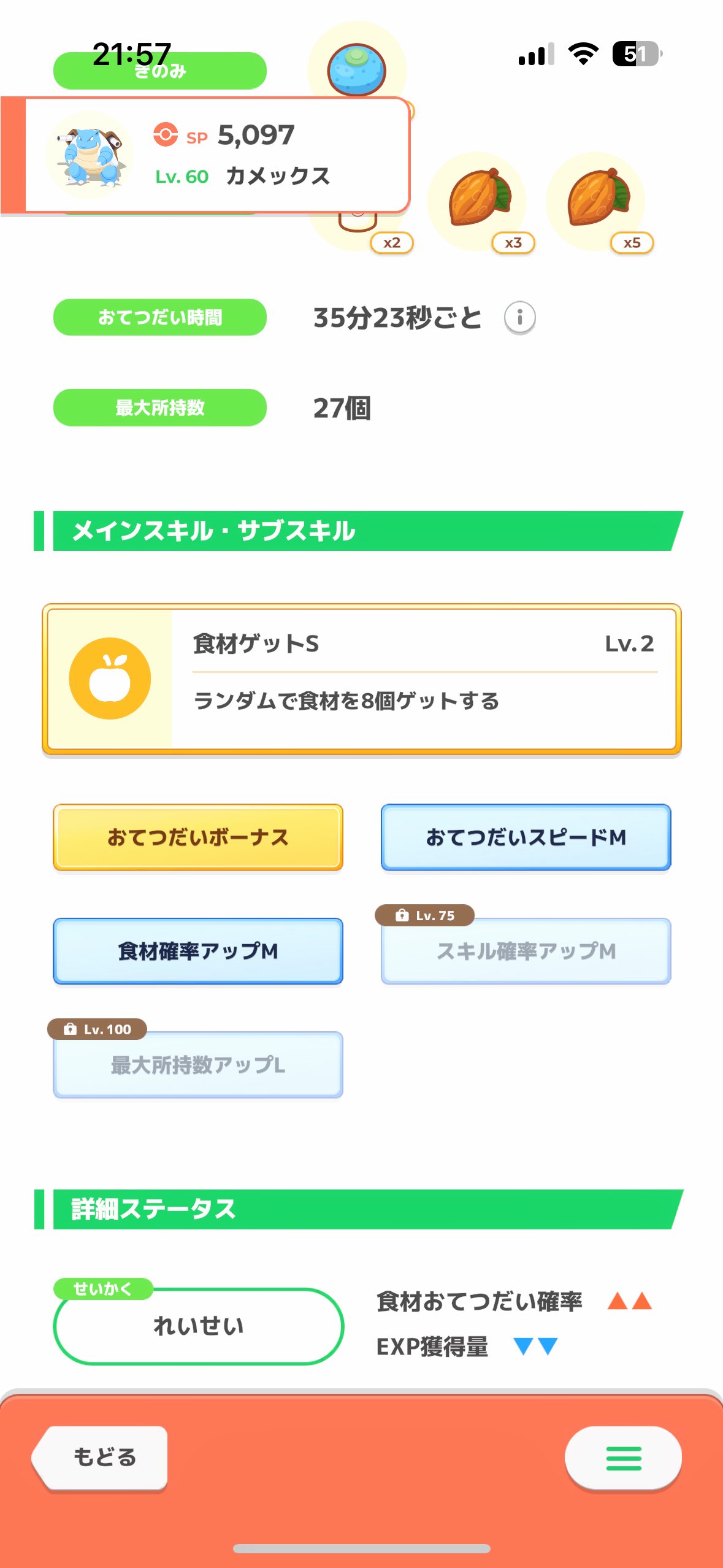 ブイズ ポケスリ ポケモンスリープ】イーブイ進化先おすすめ厳選・スキル・出現