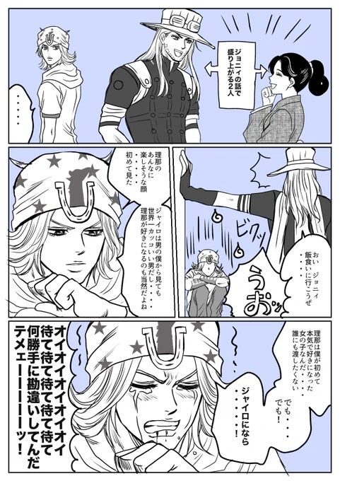 ャイロ生存いふのジョニ理那
まだ付き合う前の2人 