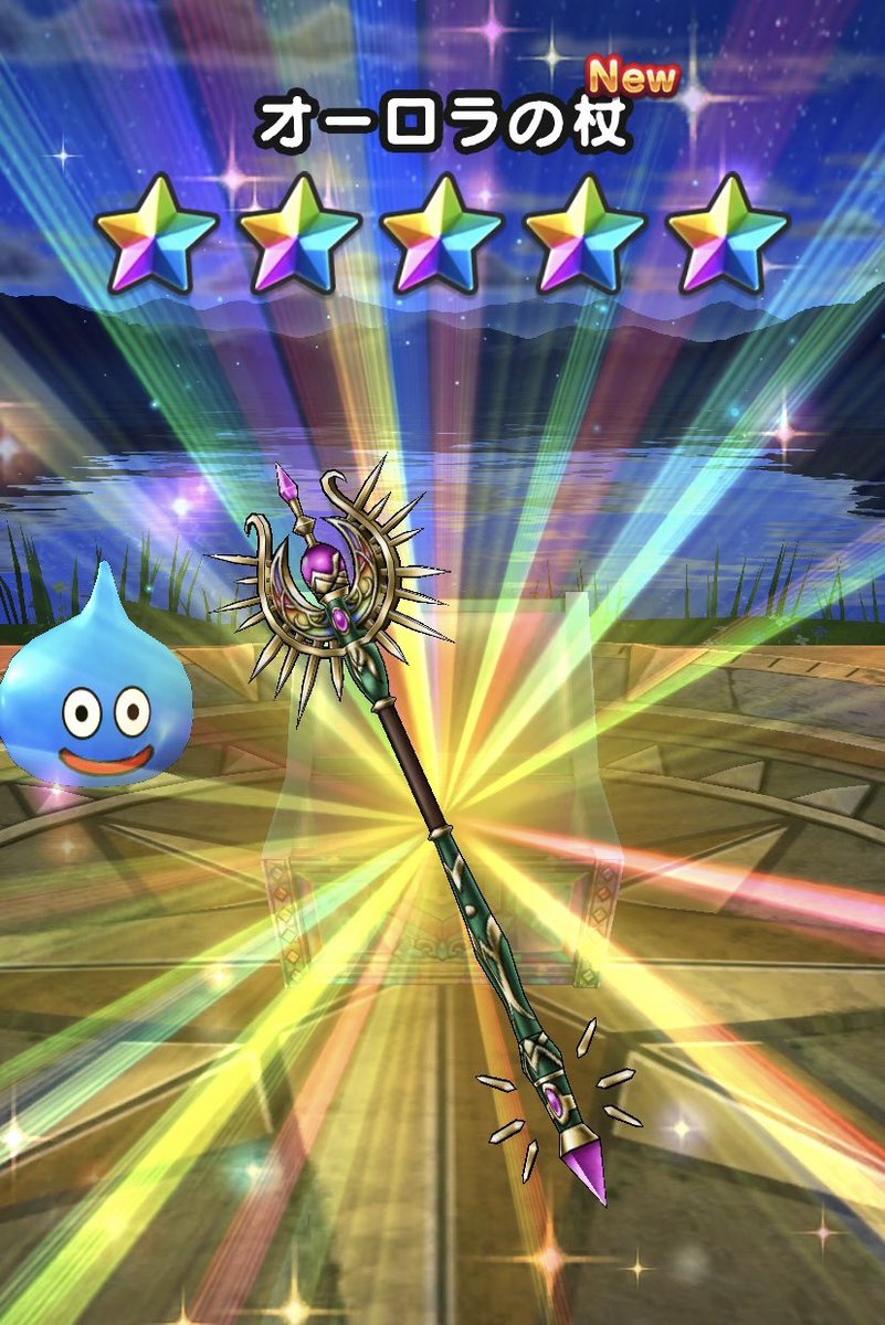 ジバルンバァァーー‼️‼️

流行りの使い方を学ばねばっ🤩
#ドラクエウォーク