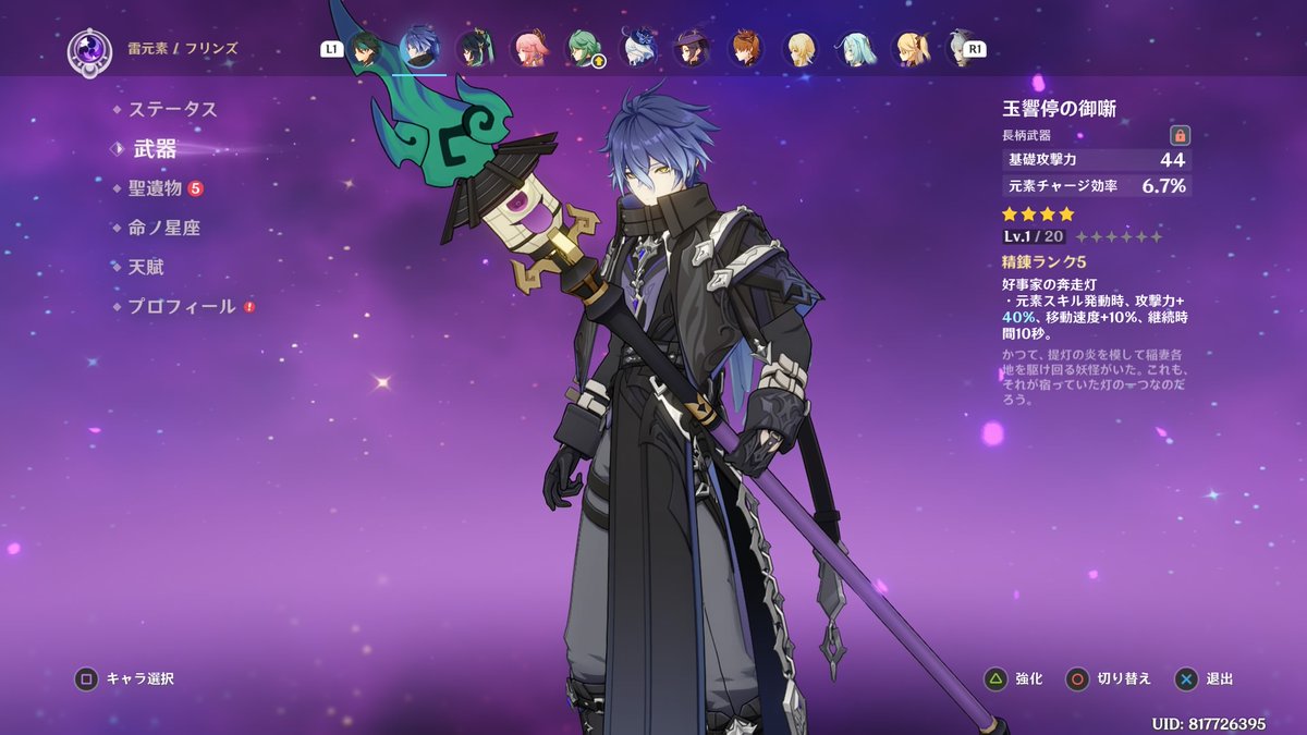 これでいいだろ。似合うし