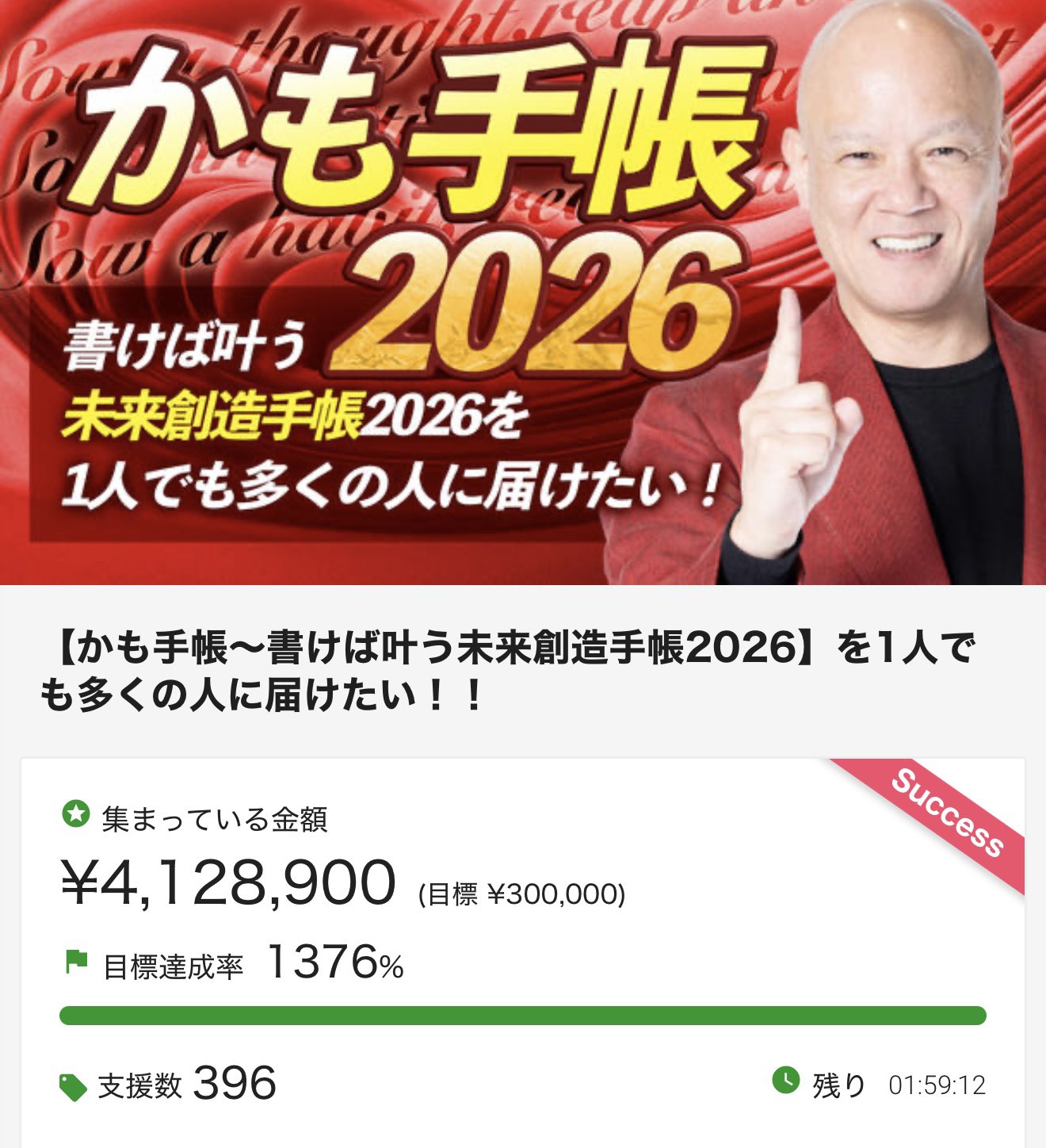 鴨頭嘉人 鴨頭式 成功理論 鴨頭嘉人の最新情報 | YouTube講演家 鴨頭嘉人 公式HP（かもが