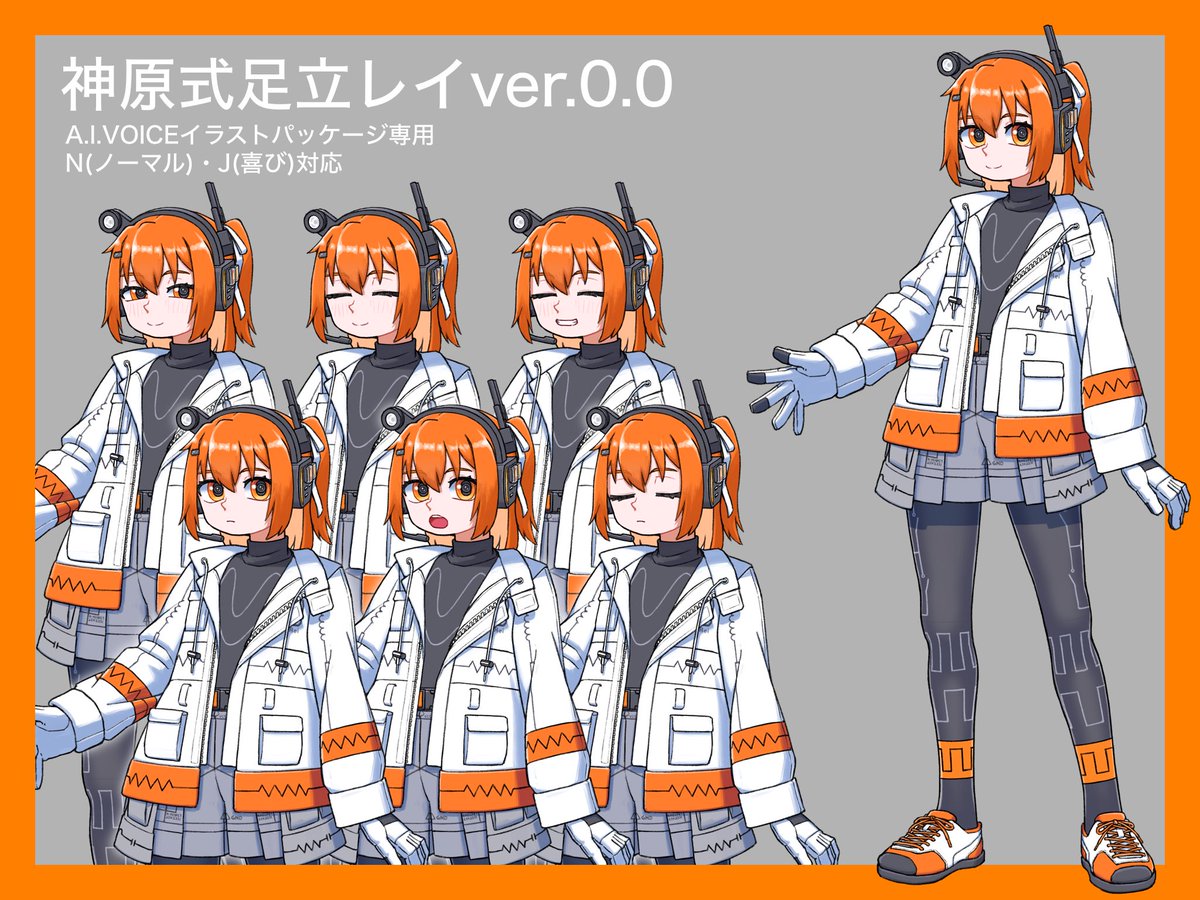 作りかけのやつを急遽A.I.VOICE用として完成させました　PSDTool対応版もそのうち出ると思うので待っていてくださいね

#アイボス立ち絵イラコン応募
#足立レイ