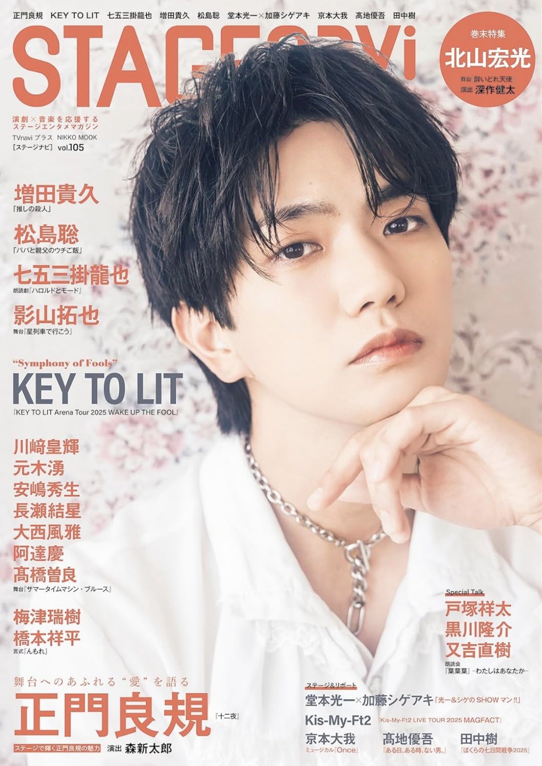 ジャニーズ雑誌 Myojo 2018年5月号 King&Prince 平野紫耀 雑誌 小瀧望 - メルカリ