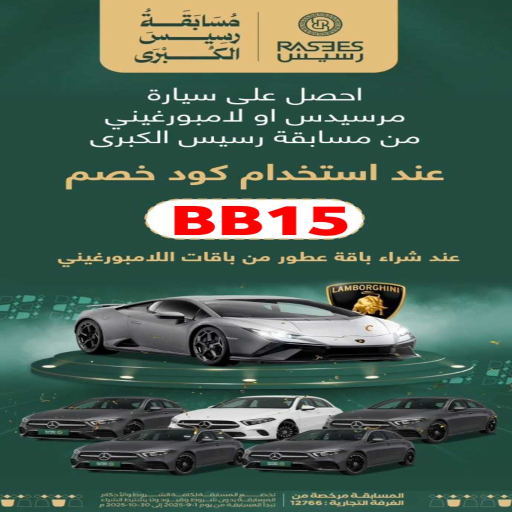 🌹كوبون🌹خصم🌹رسيس🌹BB15🌹

#دوري_أبطال_آسيا_للنخبة
#الدحيل_الاهلي
#الهلال_ناساف