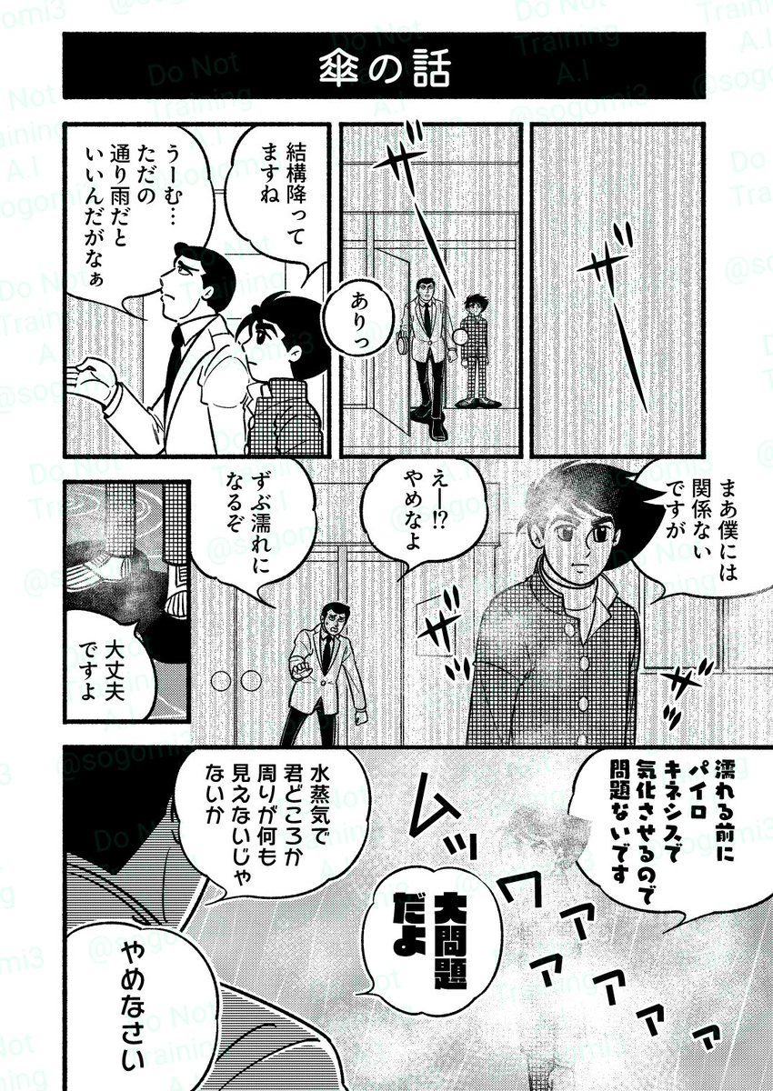 あまり描いてない印象だったんだが、三国志にあば天、バビル2世、赤影、ゴッドマーズとジャンルを反復横とびしてましたね笑
#今月描いた絵を晒そう 