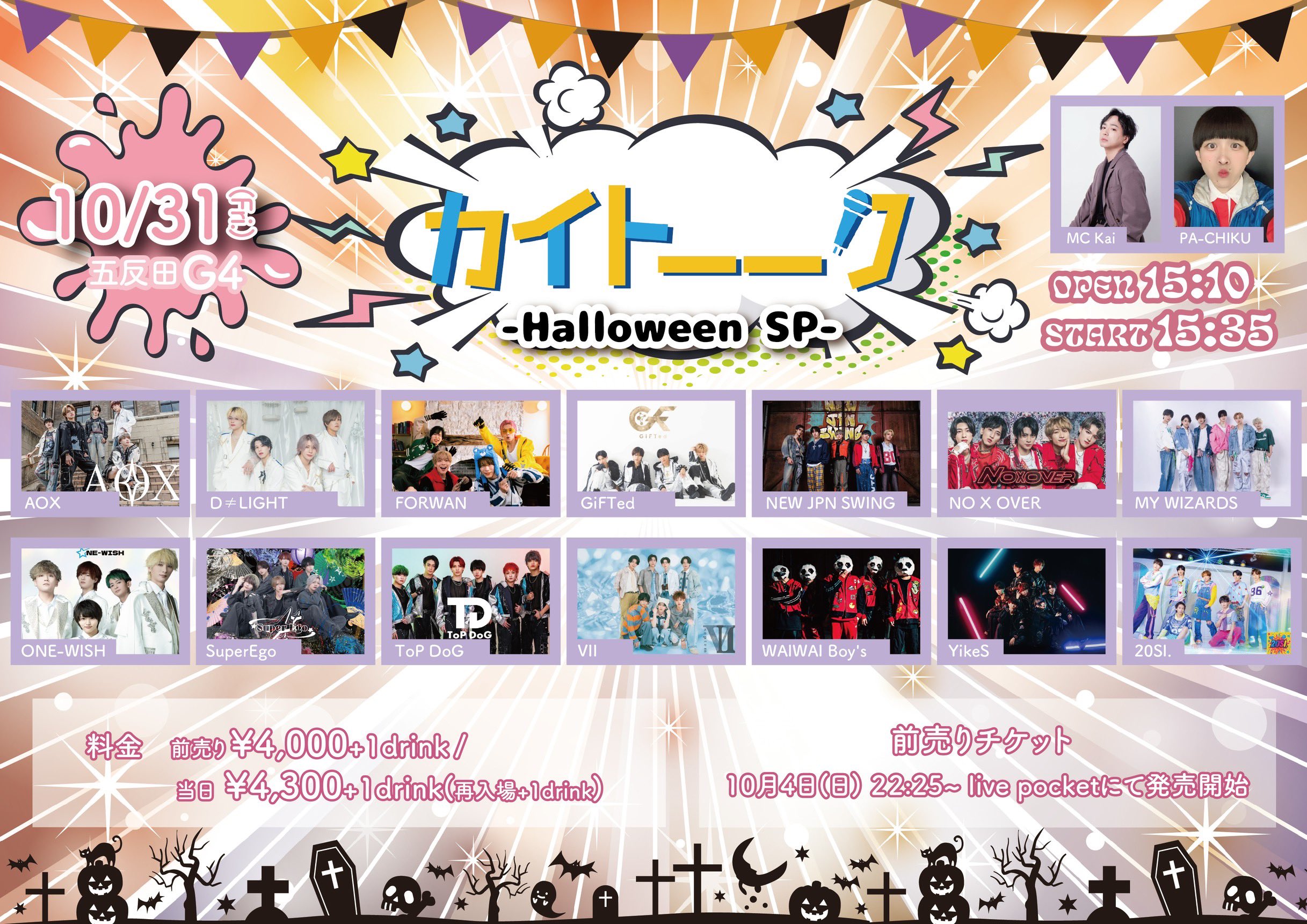 公式】NO X OVER on X: 