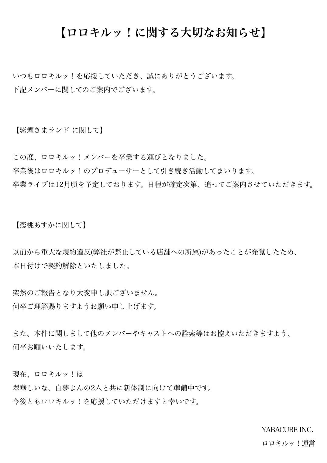 ロロキルッ！ | official on X: 