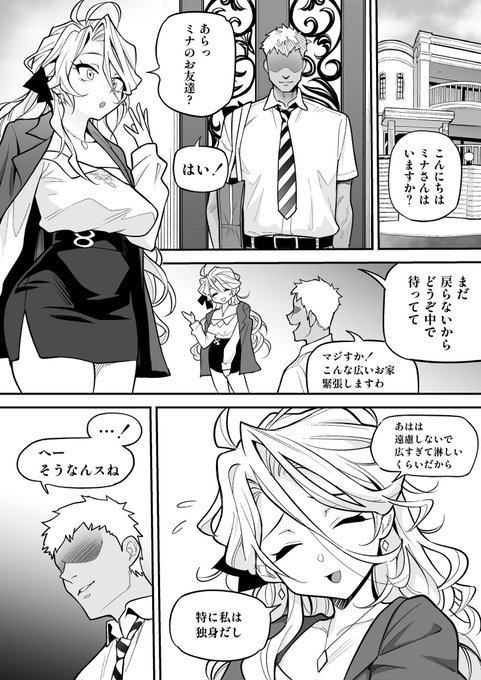 シングルマザーと娘の友達…1/4 