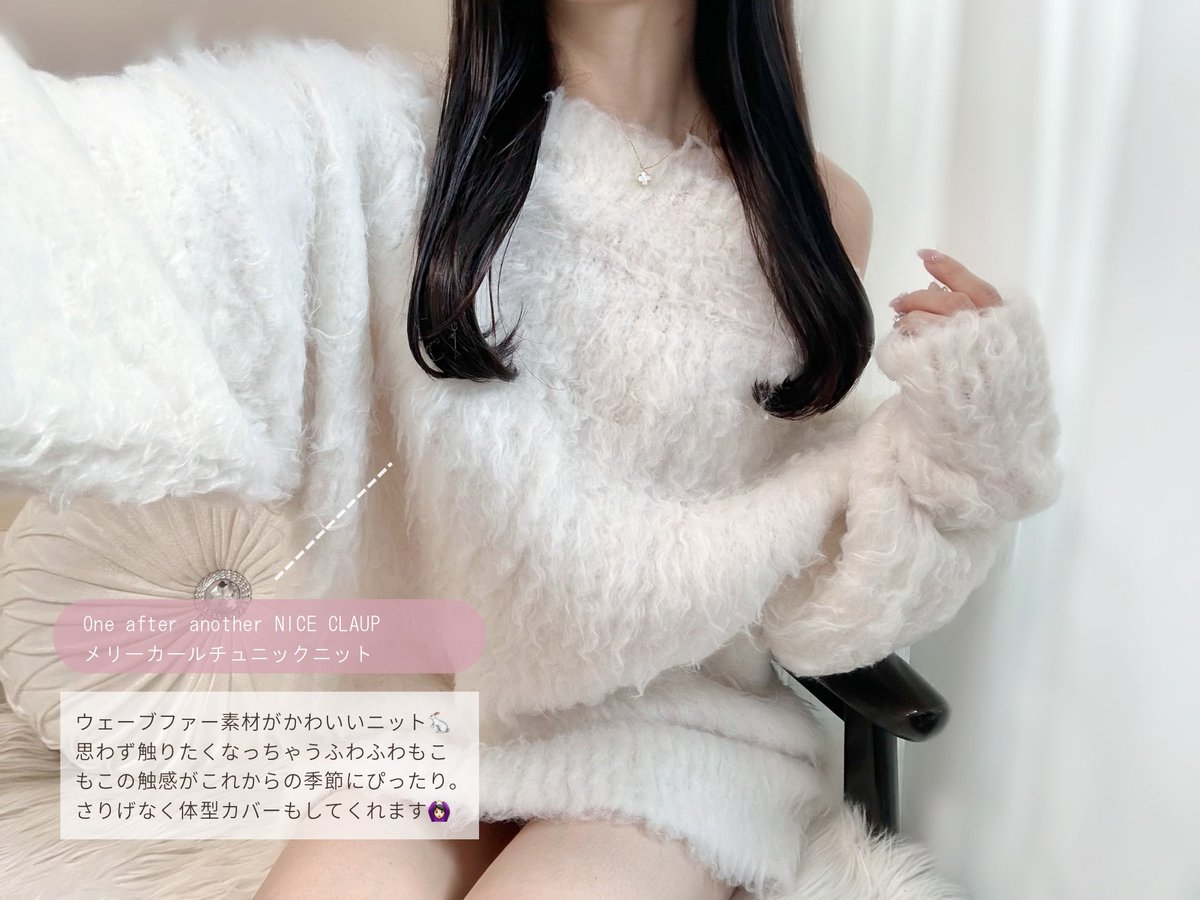 ♡ナイスクラップ完売♡ NICE CLAUP ナイスクラップの公式アカウント (@NICE_CLAUP) / X