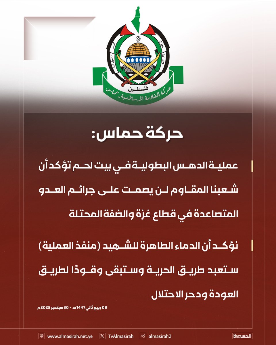 قناة المسيرة tweet media