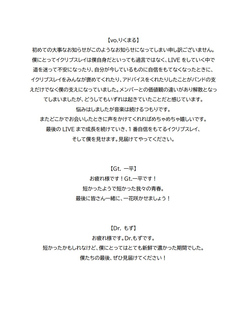 eclipseray622's tweet photo. 【大事なお知らせ】 https://t.co/FfYPTv5Mvi