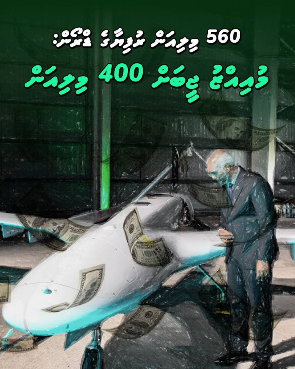 PokmonMV's tweet photo. Rayyithun NSPA ah salaan jahanee  , libenee heena dhin meehakah  
NSPA dhoveli MMTV

3october 
#LootuvaifiLootuvaifi https://t.co/Hz1hvL1KDL
