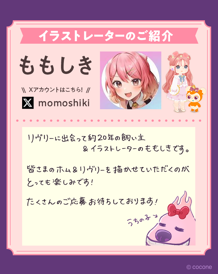 ももしき様オーダーページ 🎃セレクトくじグッズ続報①🎃 🥇「描きおろし！うちの子オーダー