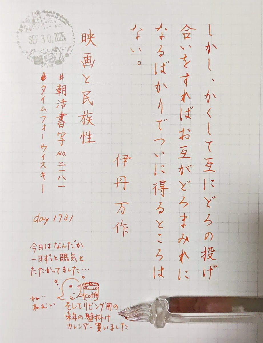 legonyaran's tweet photo. #朝活書写_2181 
#朝活書写 1731日目 お題をありがとうございます

仕事から帰宅したら、娘ｯｺが興奮気味に某声優さん同士の結婚報告ニュースを教えてくれました🤣
#colortraveler

#colortraveler タイムフォーウイスキー https://t.co/zvHErz8rbg