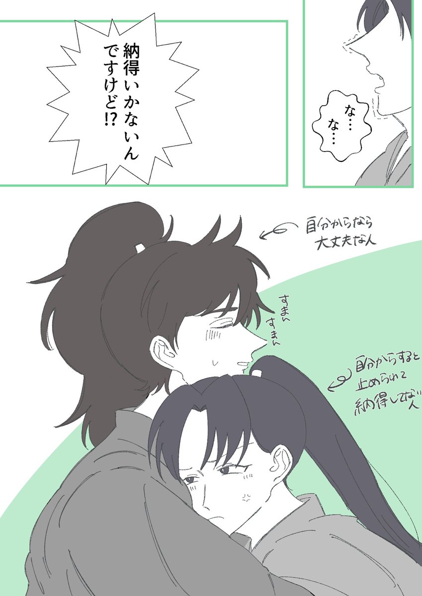 これの続き。
自分からするのは大丈夫なﾄﾞｲｾﾝｾｰのきり土
(付き合い初めてそんなに経ってない時期設定)