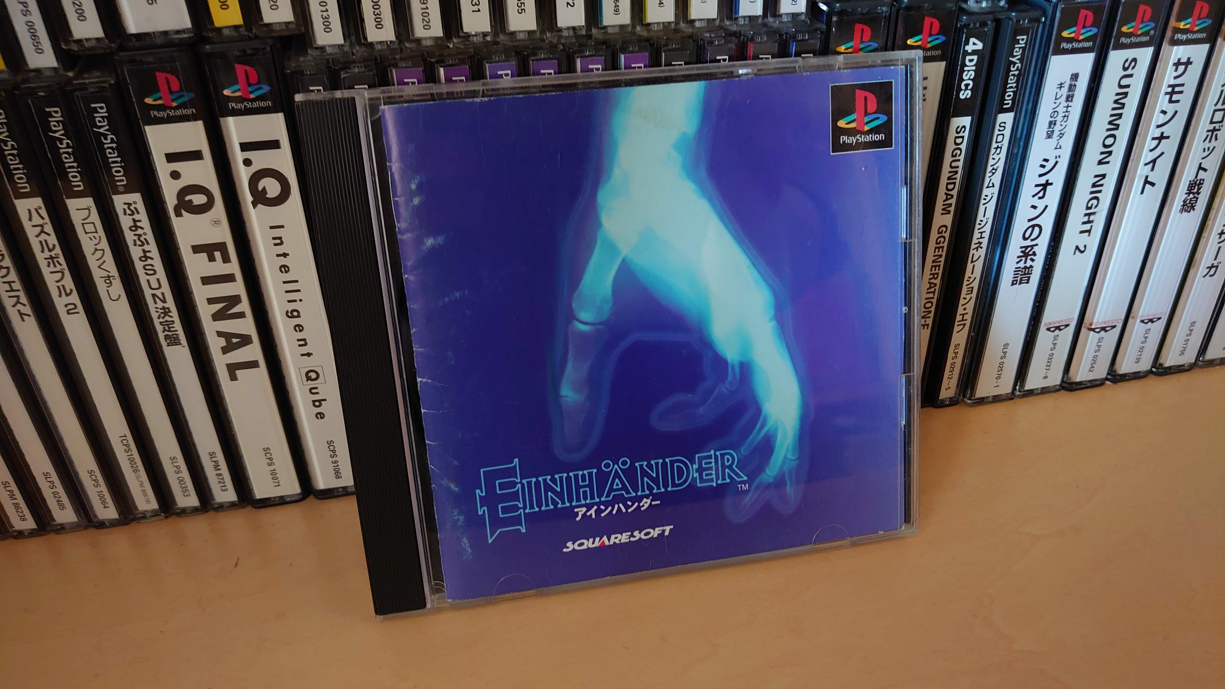 アインハンダー - Search / X