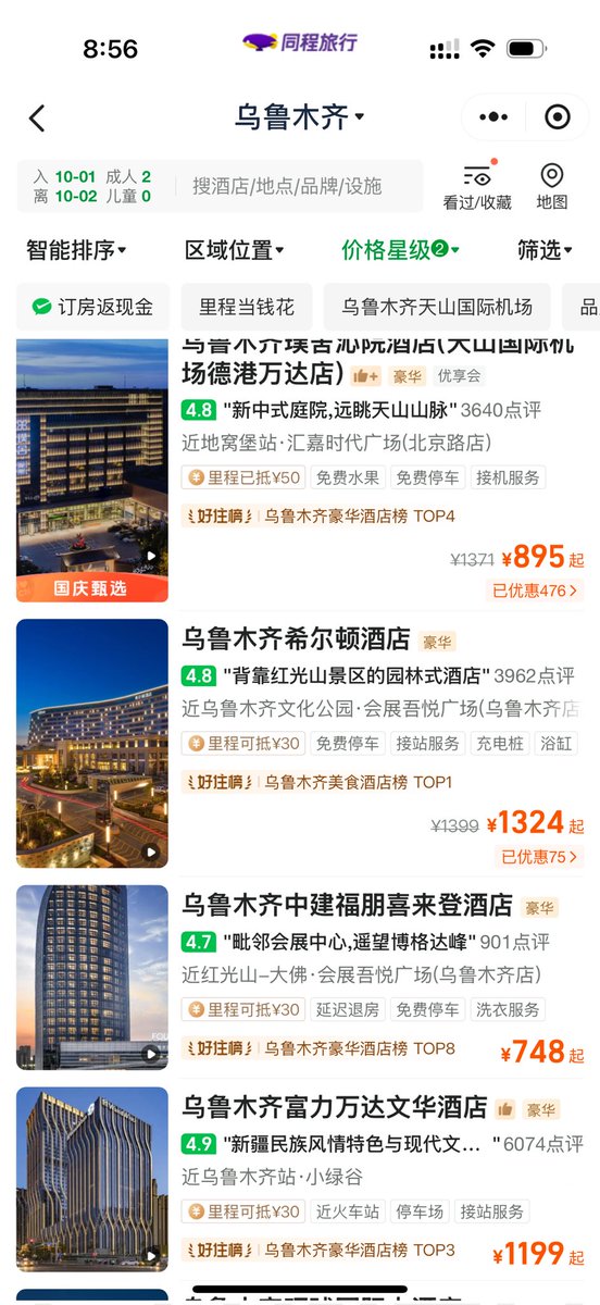 andyz8818576155's tweet photo. 中国消费出了大问题！
临时（十一前一天晚上九点）用同程看了下上海到国内热门旅游景点的机票，竟然都有票，而且价格不贵，成都，桂林，西安等热门旅游景点的五星酒店价格竟然在10.1当天都有房还非常便宜？（成都w酒店1290）这在往年十一根本是不可想象的事情。
真实的通缩比数据显示的要严峻太多了！ https://t.co/Zm3PQsDvKU