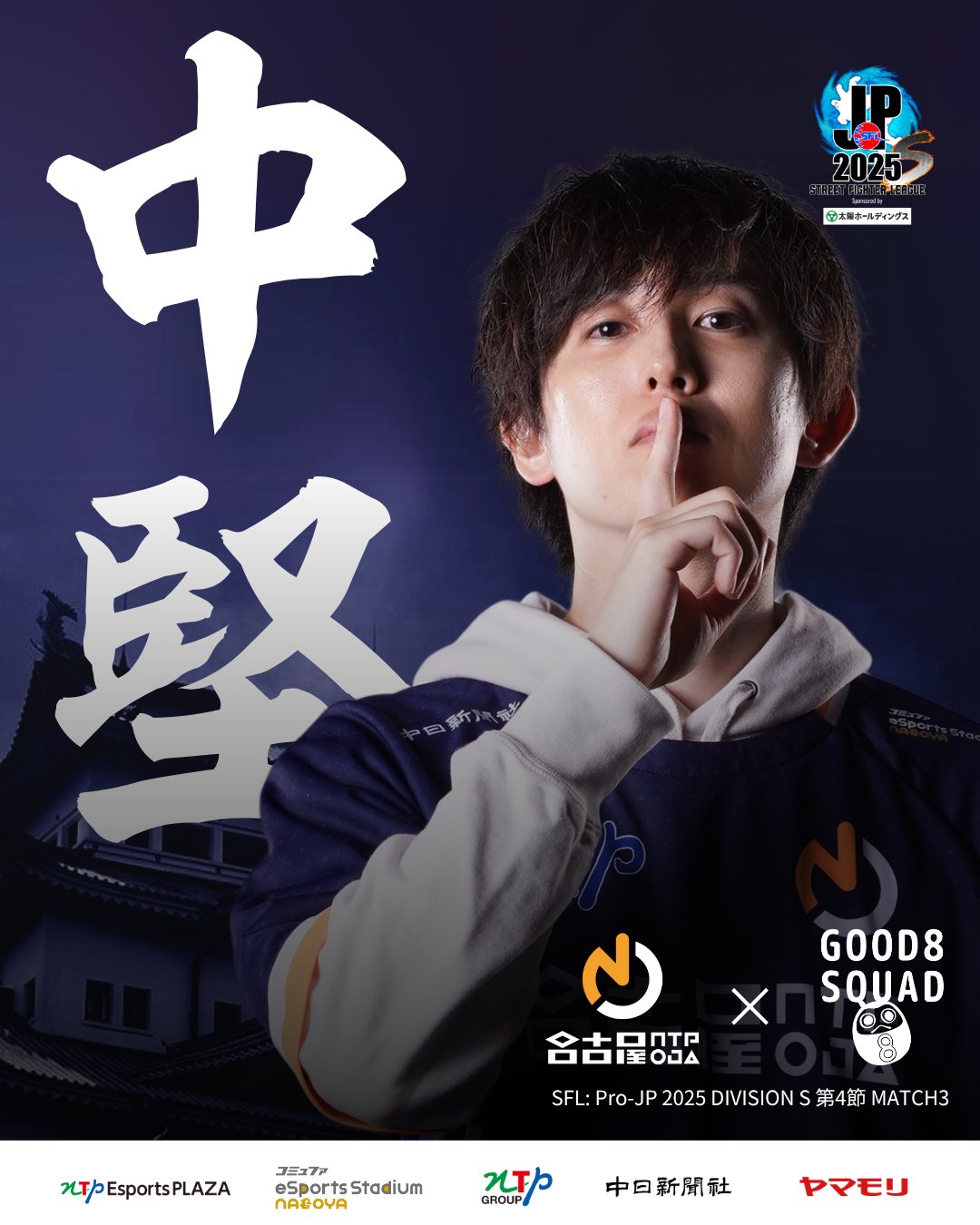 名古屋OJA【公式】 on X: 
