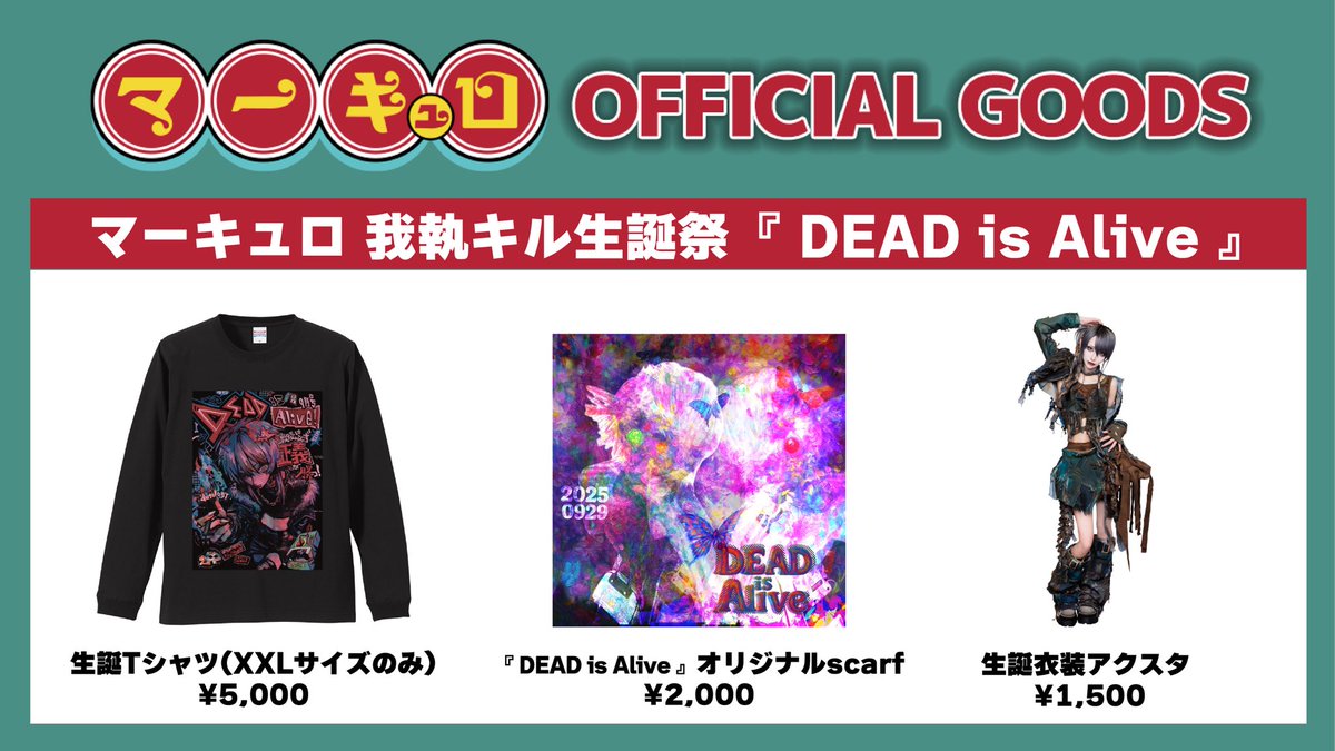 我執キル マーキュロ ランチェキ アクスタ 🎌マーキュロ🎌 on X: