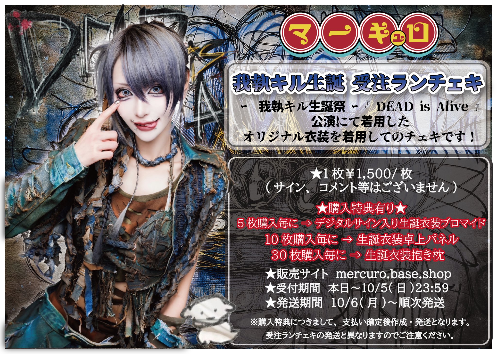 Amazon.co.jp: マーキュロ 珖夜ゼラ アクスタ : おもちゃ マーキュロ