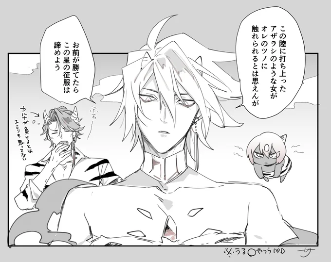 葵さん(@aoinohondana)がうる〇やつらパロのカルジナネタを話してくださり、最高じゃないか!!って勢いで🐯柄の🐮描いた。この後すんごいミラクル起きてジナさんが勝つ 