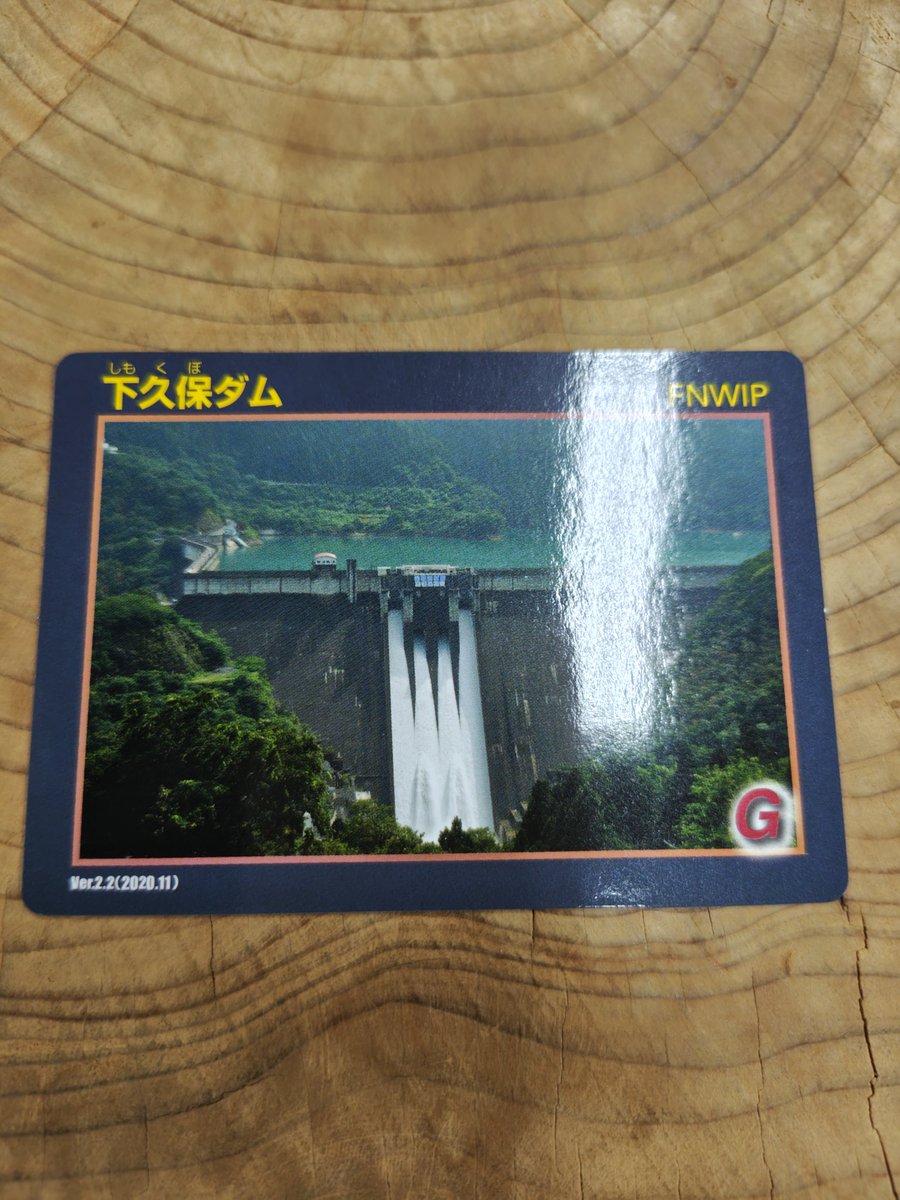 下久保ダム　神水ダム　塩沢ダム　ダムカード20枚　スタンプラリー限定　配布終了品 下久保ダム 神水ダム 塩沢ダム ダムカード20枚 スタンプラリー