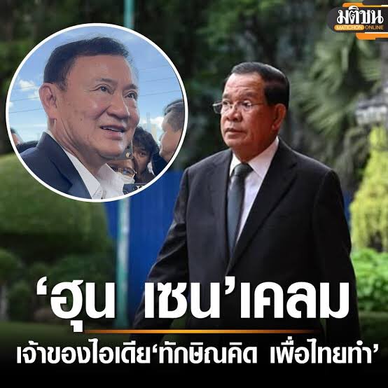 ประเทศไทยต้องมาก่อน tweet media