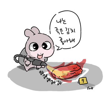 익은건 먹을 수 있어 볶음김치