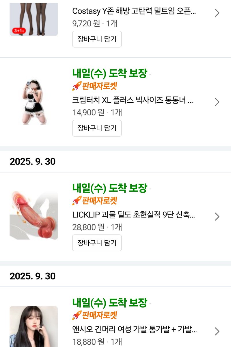 sochu110's tweet photo. 급한건 쿠팡으로 ㅎㅋㅎㅋ

#뚱게이 #울산게이 #경주게이 https://t.co/7mTePEsBJh