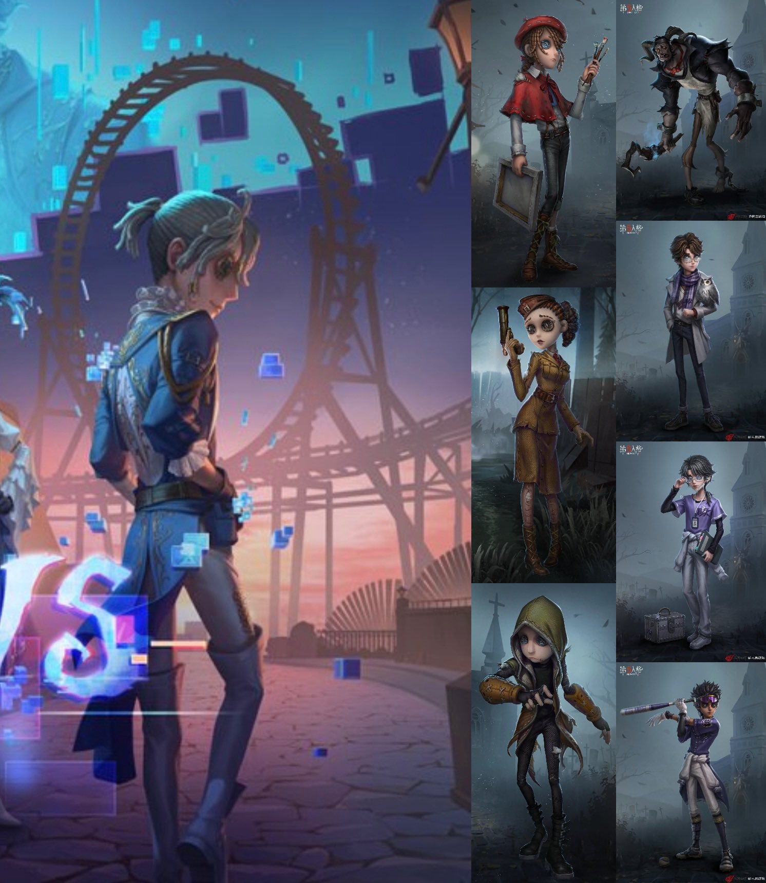 第五人格　identity V まとめ IdentityV 第五人格部門 – 『2024 Identity V Stellaris