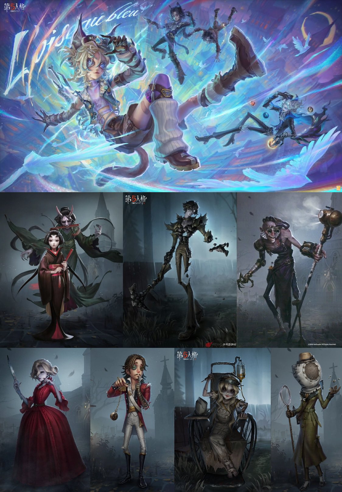 第五人格　identity V まとめ IdentityV 第五人格部門 – 『2024 Identity V Stellaris