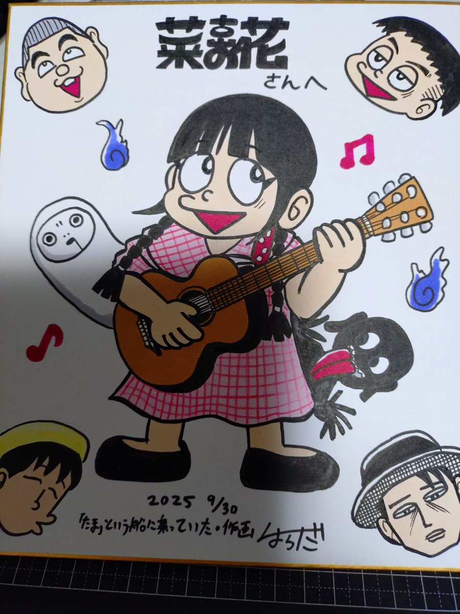 「たま」という船に乗っていた たま」という船に乗っていた 増補改訂版 | 石川 浩司 |本 | 通販