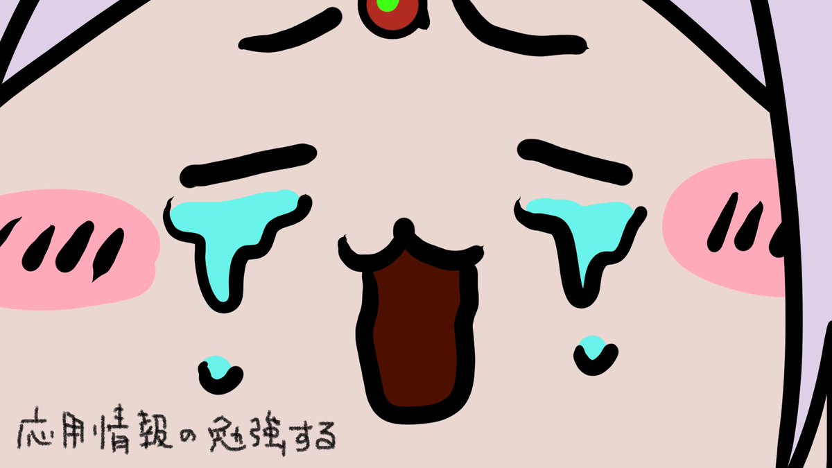 1時間だけ配信する！こたまが起きたら終了！ 応用情報の過去問・午後問題をやっていく～！！ 配信URLはリプに記載します！！