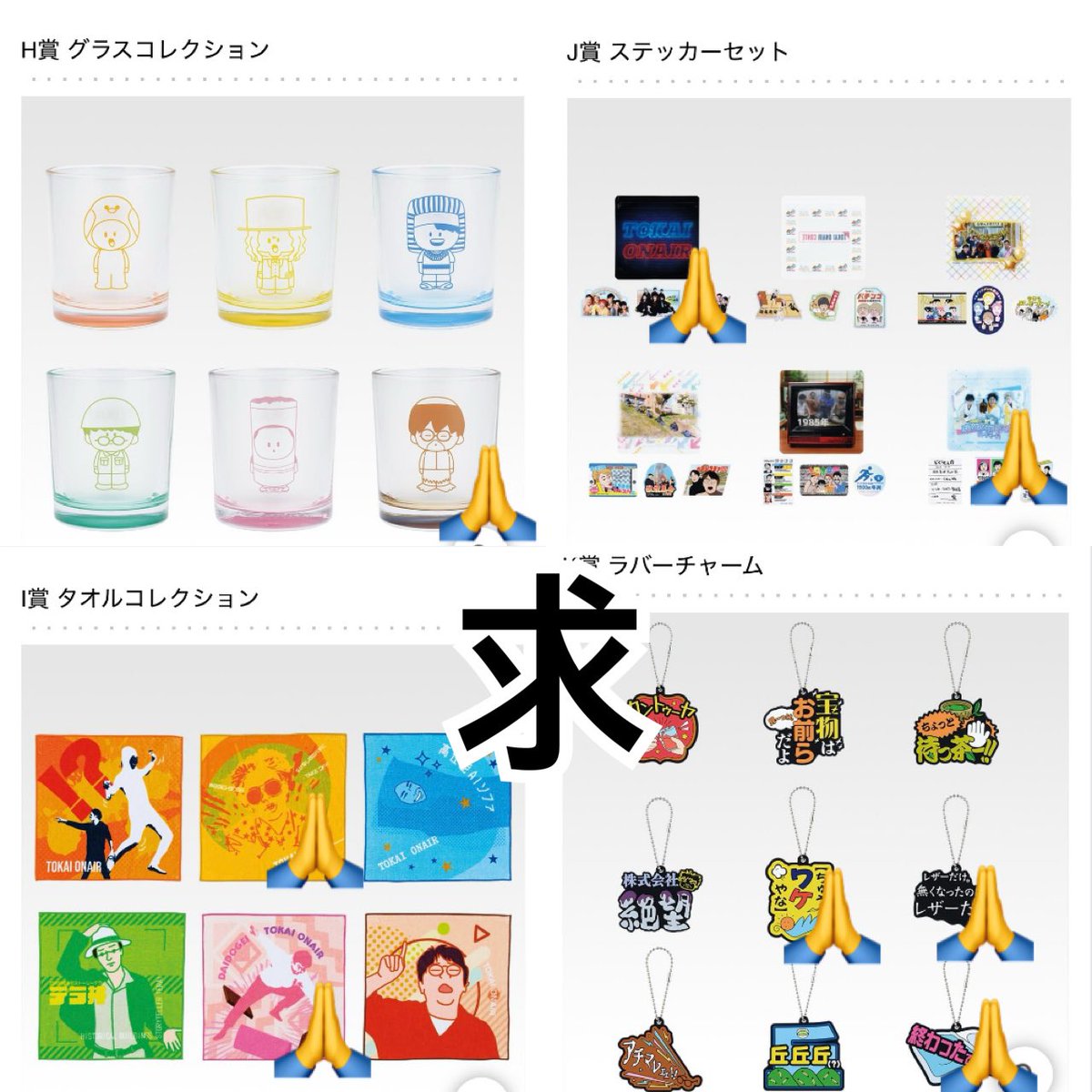 【D4】東海オンエア　一番くじ　H賞　グラスコレクション　全6種セット 一番くじ 東海オンエア H賞 グラスコレクション しばゆー｜Yahoo