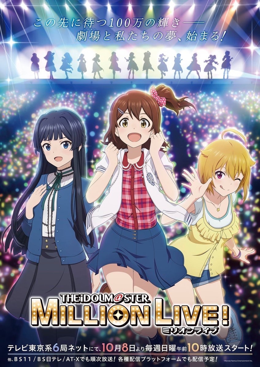 【今日は何の日？】

┏━━━ ㊗️2周年🎉📺 ━━━┓

アニメ『アイドルマスター ミリオンライブ！』
第1話「たったひとつの自分らしい夢」

┗━━━━━━━━━━━━━┛

#ミリアニ #ミリアニ2周年
