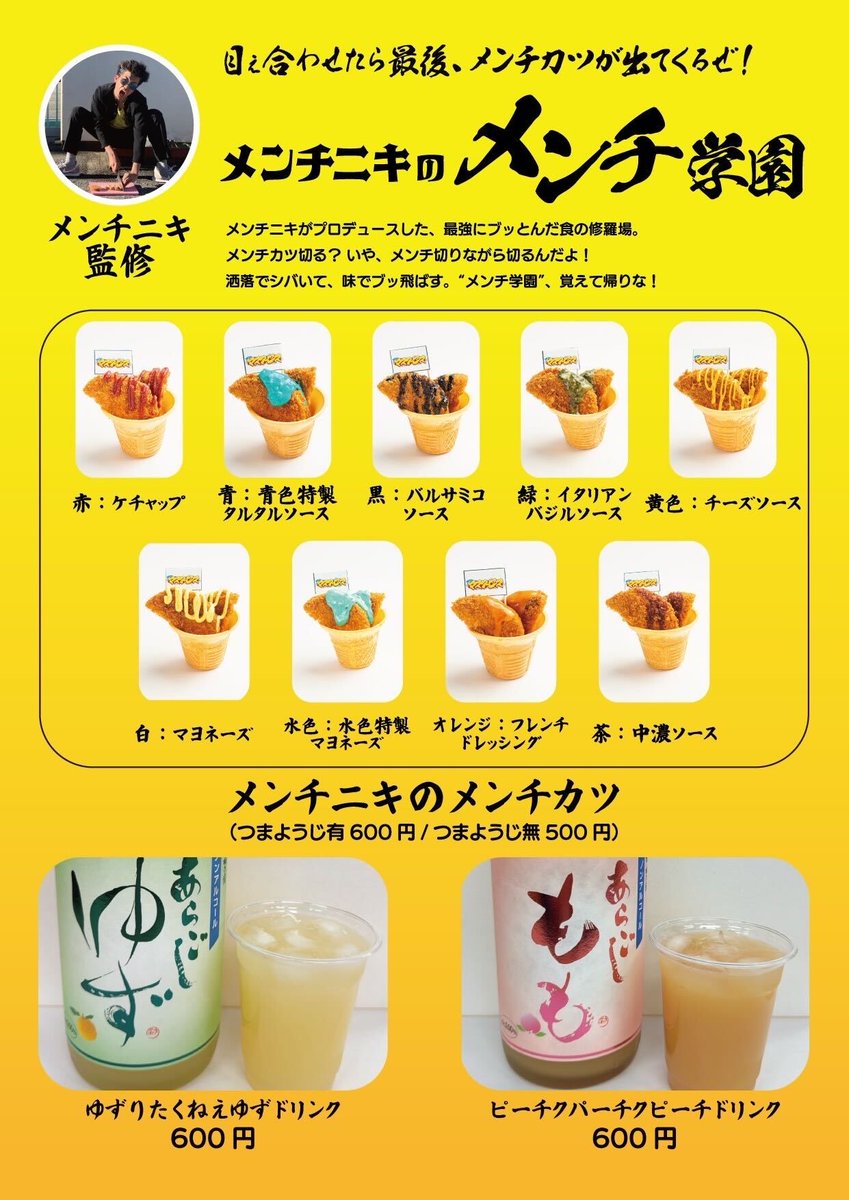 noukyo777's tweet image. いよいよ今週末！

10/4(土)
#リアルアキバボーイズ東京体育館

10/5(日)
#あきばっか〜の東京体育館

#脳汁横丁 から出店する
🐮牛丼まなりす家
@manarisu9475 
🕶メンチニキのメンチ学園
@menchiniki
のメニューを公開！

この日限定の特別な脳汁フードと、最高のライブをお楽しみに！