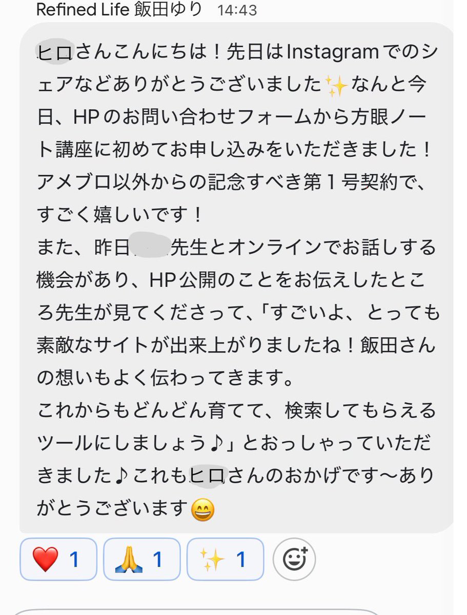 Hiro_web_code's tweet image. 「ホームページからお申し込みがありました」
とうれしいご報告をいただきました🥹✨
#デイトラ 569日目
#デイトラコミュニティ
個人事業主として整理収納アドバイザーをされている飯田様。…